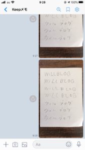 LINEで文字起こししたい写真を送る。