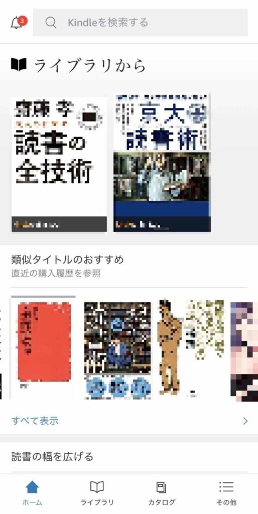 ログイン完了