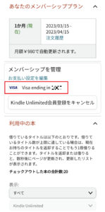 お好みの支払い方法を選択・入力し、下にある「登録する」をクリック２