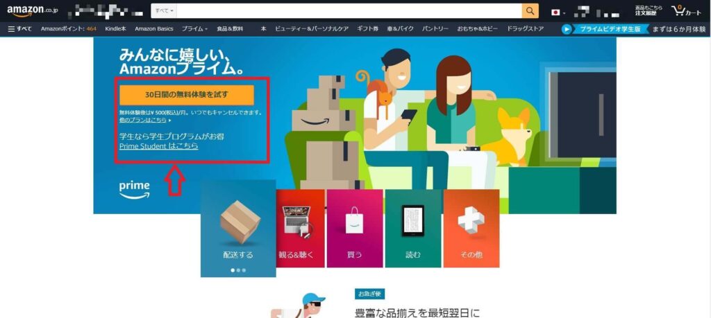 ②プランを確認しつつ、「30日間の無料体験を試す」をクリック