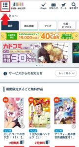「メニュー」から「マイページ」を選択1