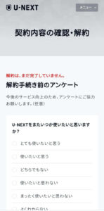 解約手続き前のアンケートが表示されるので、「注意事項に同意する」にチェックを入れ、「解約する」を選択1