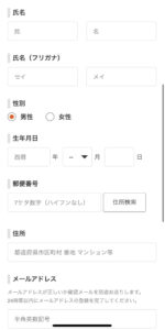 パスワードとお客さま情報の登録のページでそれぞれの項目を入力2