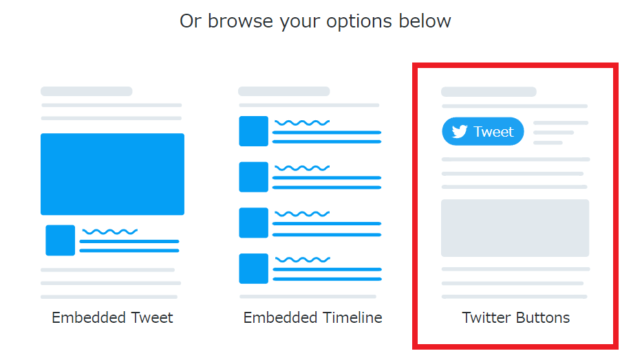 ブログにTwitterのフォロー・共有ボタンを埋め込みする方法1