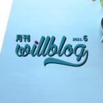 【月刊willblog6月号】企画開催とデジタルメンター、の巻。