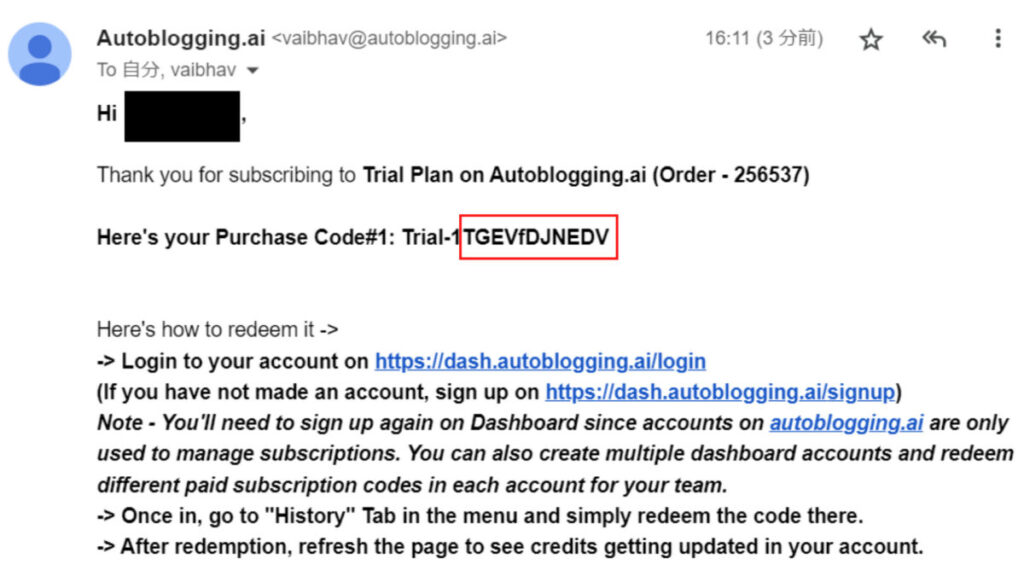 ⑤メールアドレスに届いたコードを「History」登録する