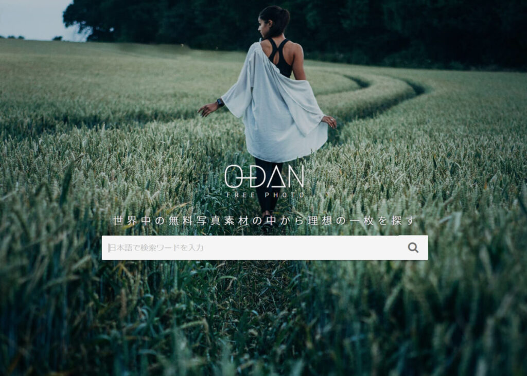 ブログ画像「O-DAN」