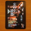 「忘れる読書」の書評・要約まとめ【落合陽一の読書術】