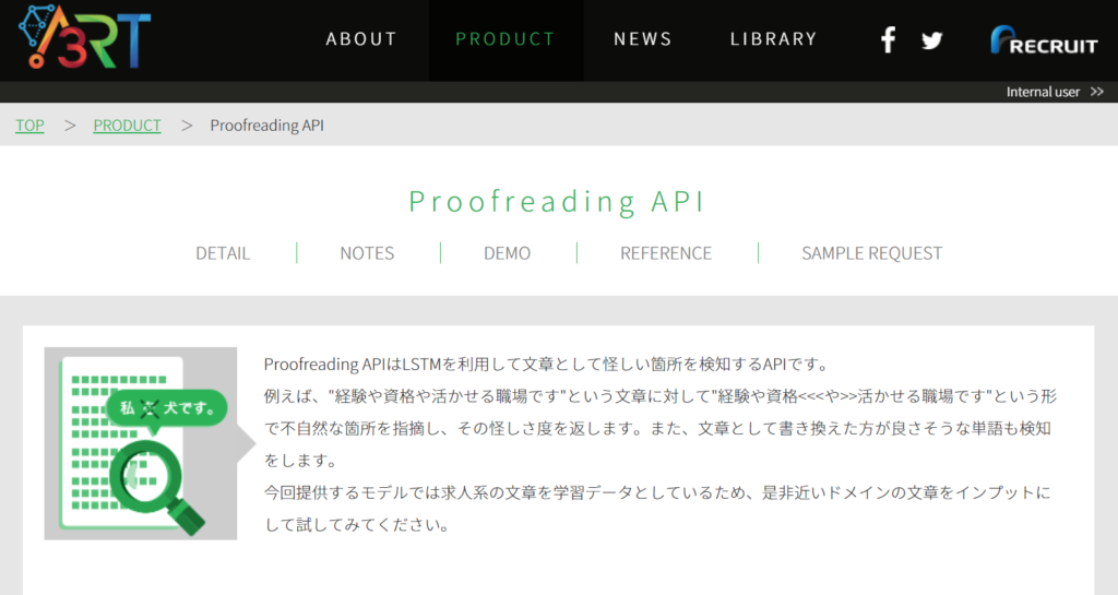 AI文章校正「Proofreading API」