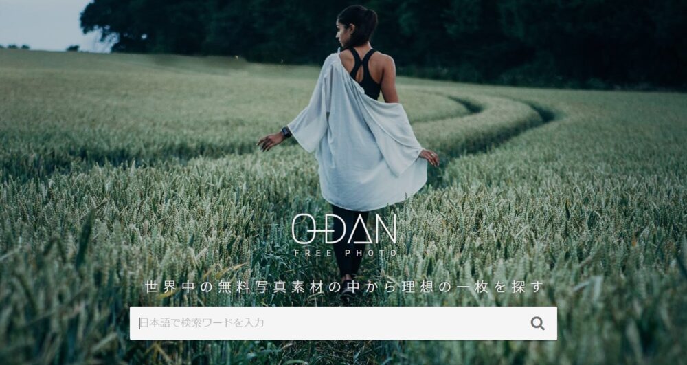 O-DAN（フリー素材サイト）