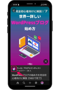 Pinterestプロフィール項目：アイコン1