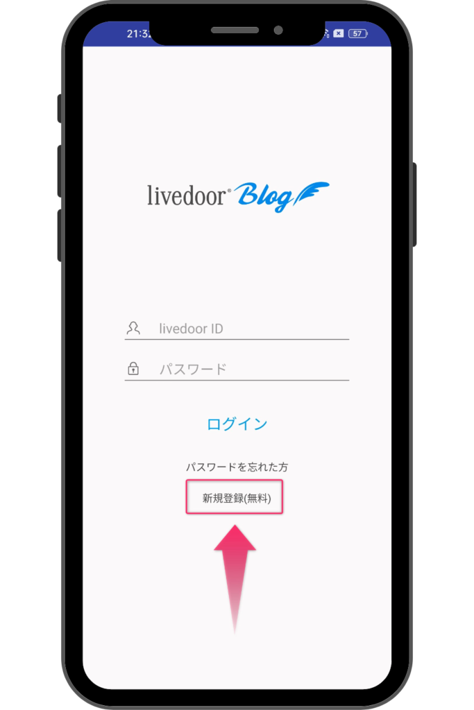 livedoor1：アプリを開いて、画面下部の「新規登録」をタップ
