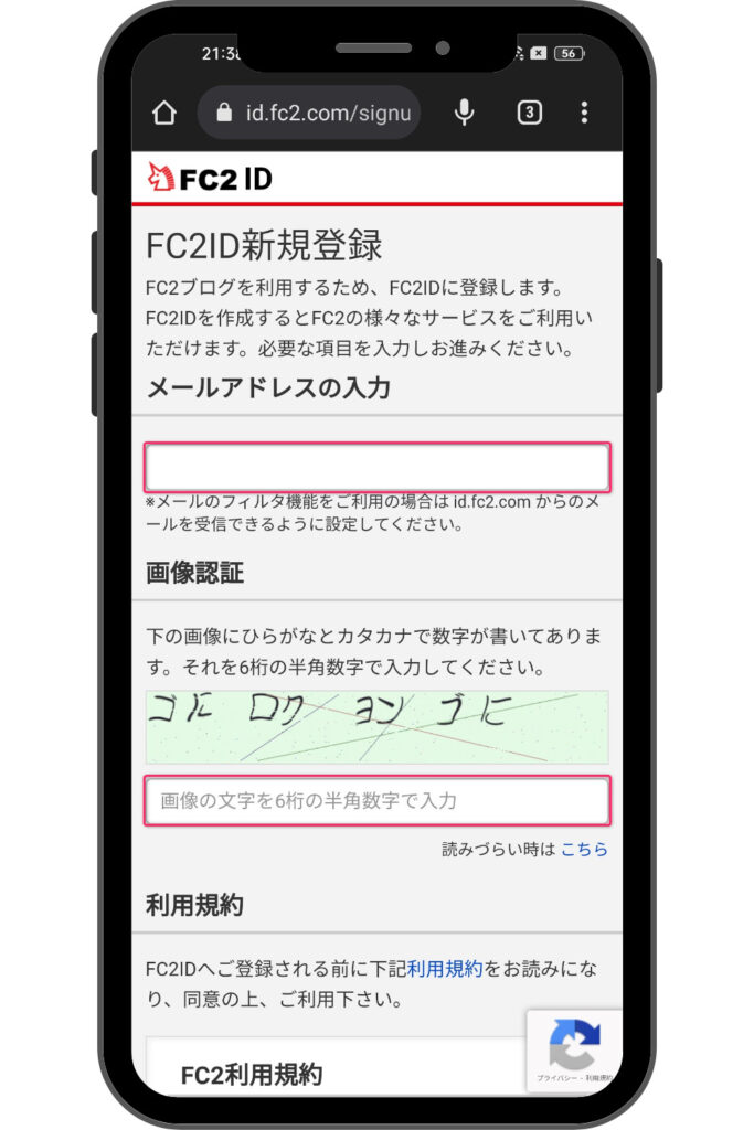 fc22:FC2IDの登録をする