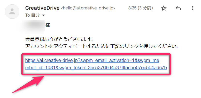Creative Driveメール認証・ログインを行う